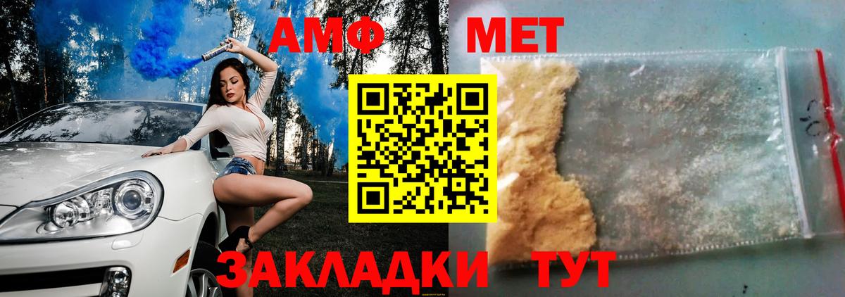 АМФ  Amphetamine VHQ  АМФ  Вход с VPN  Сертолово 