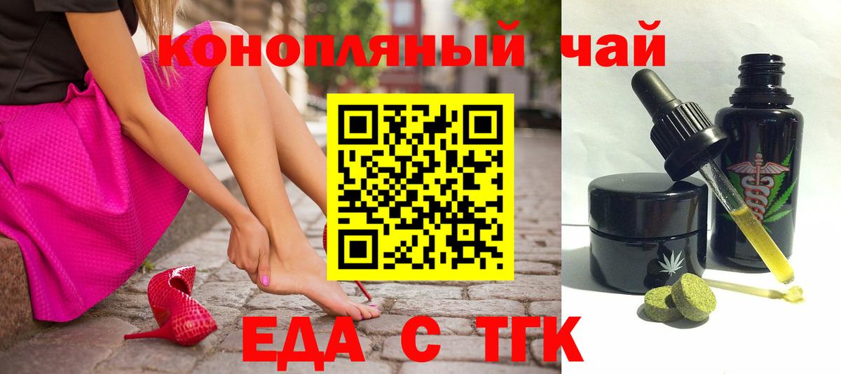 Сертолово  Еда ТГК марихуана  Вход с VPN 