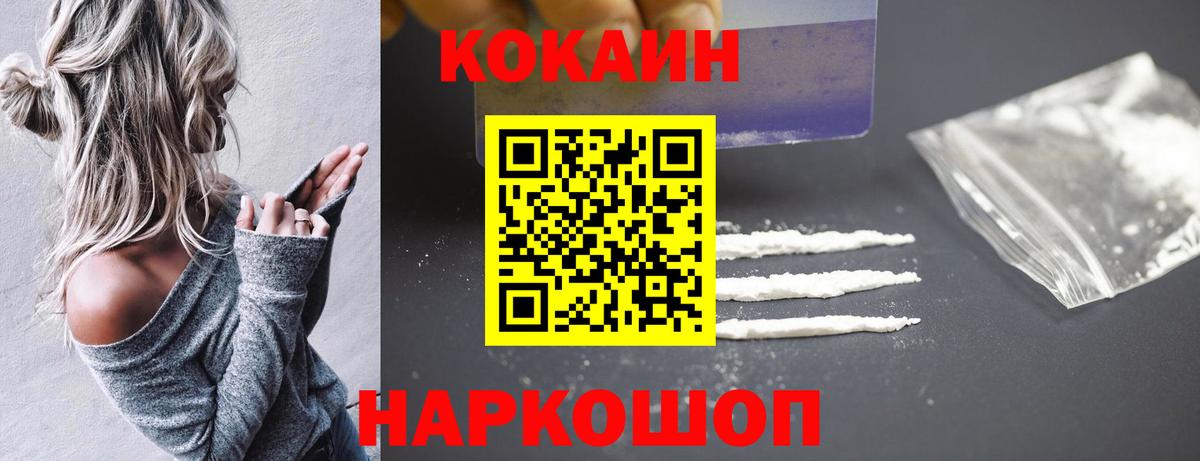 Сертолово  КОКАИН Перу  Вход с VPN  COCAIN FishScale 