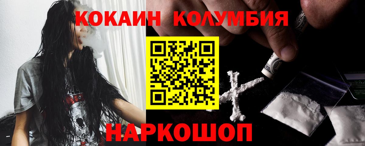 Кокаин Перу Сертолово