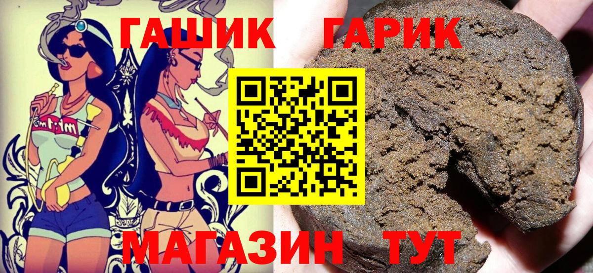 ГАШИШ  ГАШИШ hashish  ГАШИШ гашик  Вход с VPN  Сертолово 