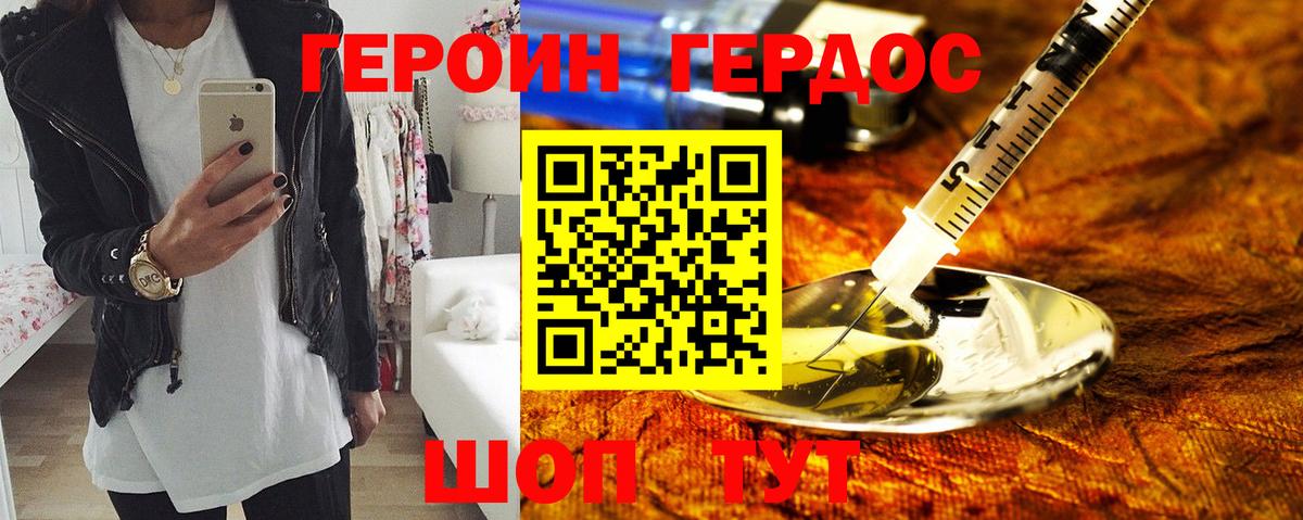 ГЕРОИН Афган  Вход с VPN  Сертолово 
