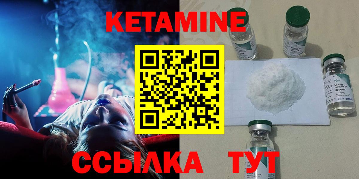 КЕТАМИН ketamine  Вход с VPN  Сертолово 