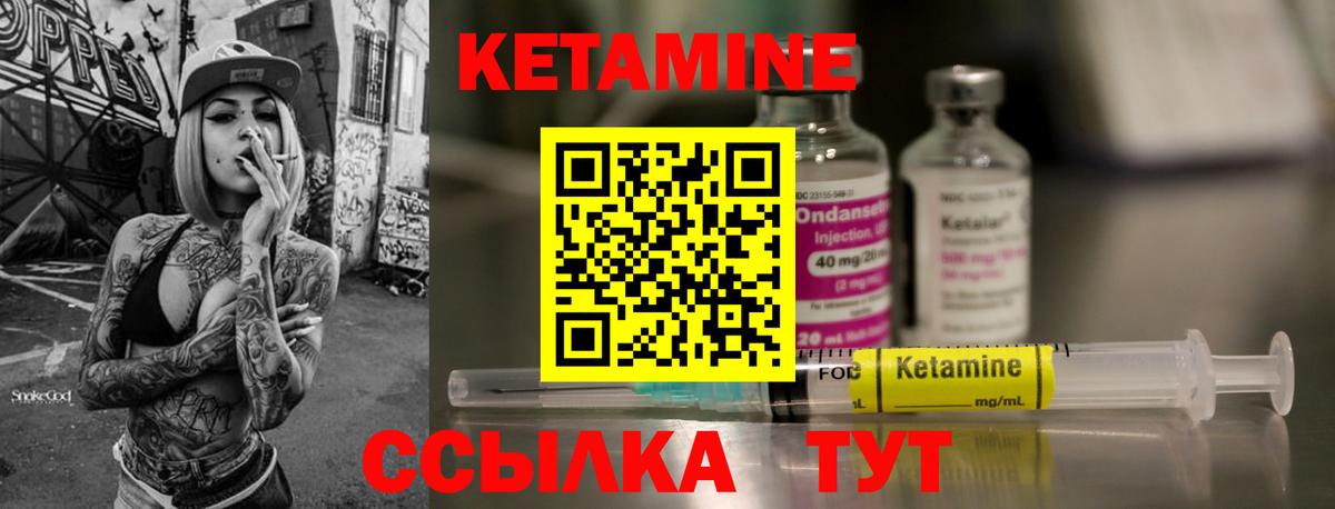 КЕТАМИН ketamine Сертолово