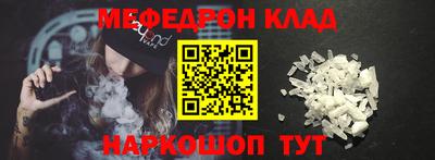 меф Первоуральск