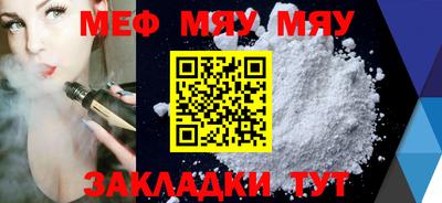 меф Первоуральск