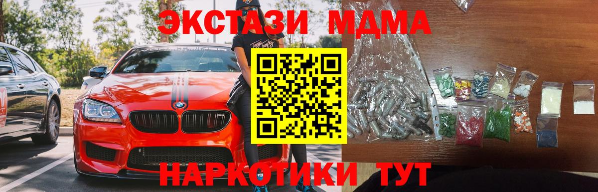 MDMA crystal  Вход с VPN  Сертолово  МДМА VHQ 