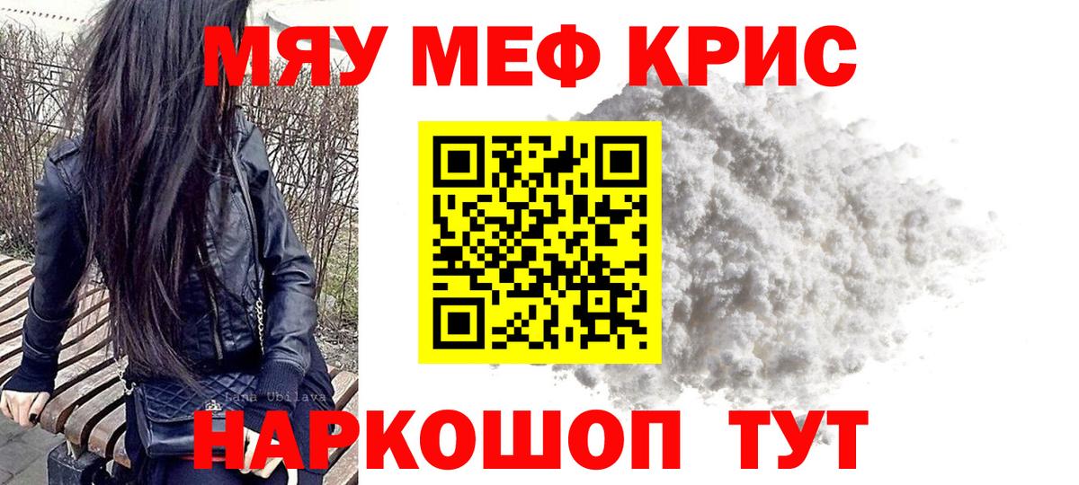 Меф кристаллы Сертолово
