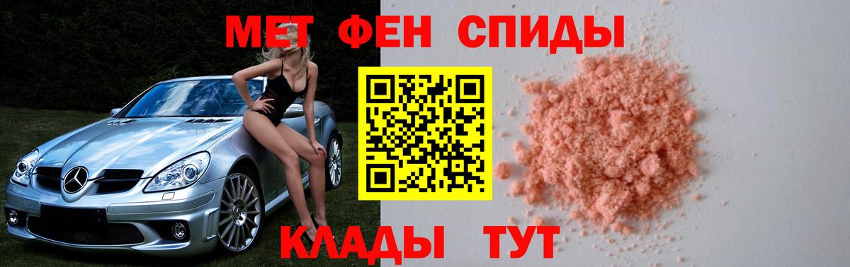 Первитин Methamphetamine Сертолово