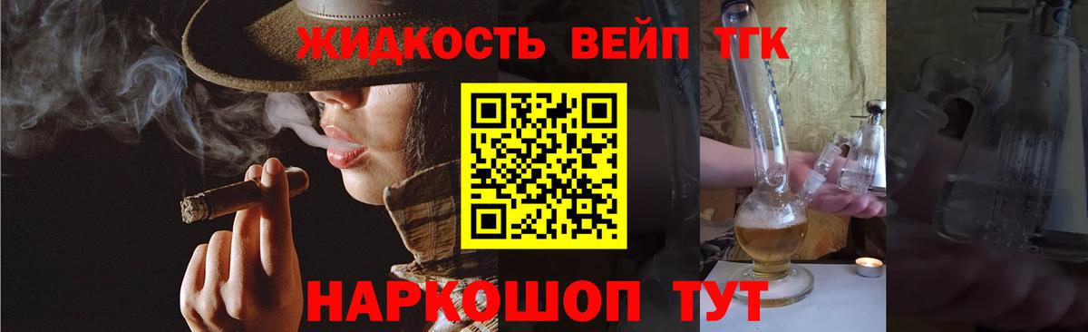 Дистиллят ТГК жижа Сертолово